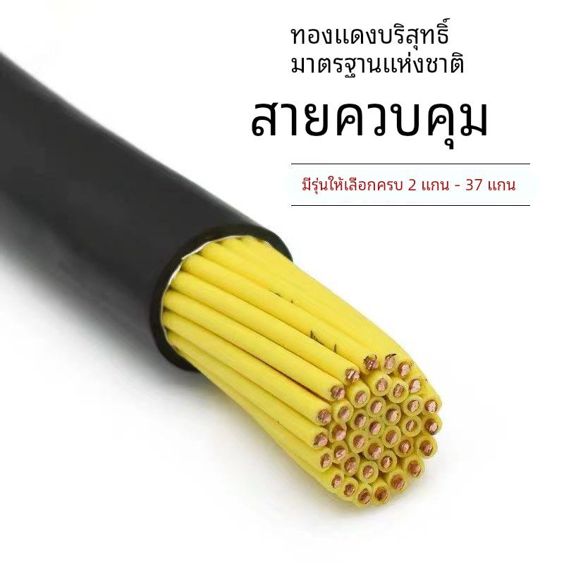 需定制信号线KVV KVVP 1 1.5 2.5 4平2 5 8 10 14 16多芯控制电缆