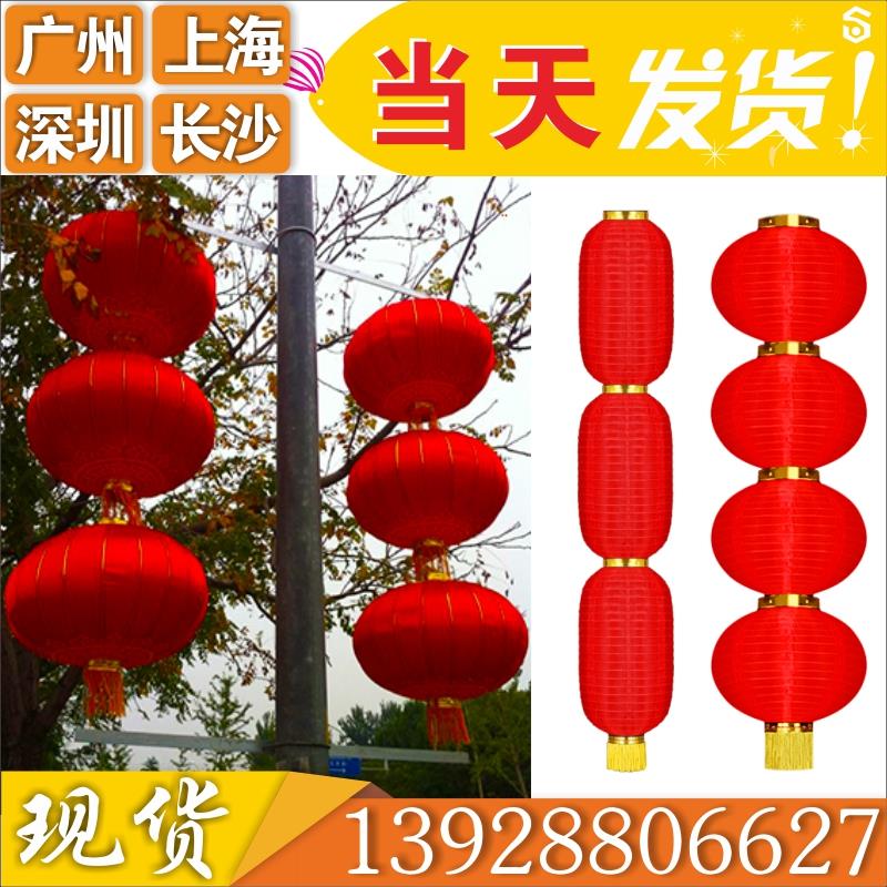 新年过年春节新春大红户外室外防水小连串灯杆灯笼路灯杆支架装饰