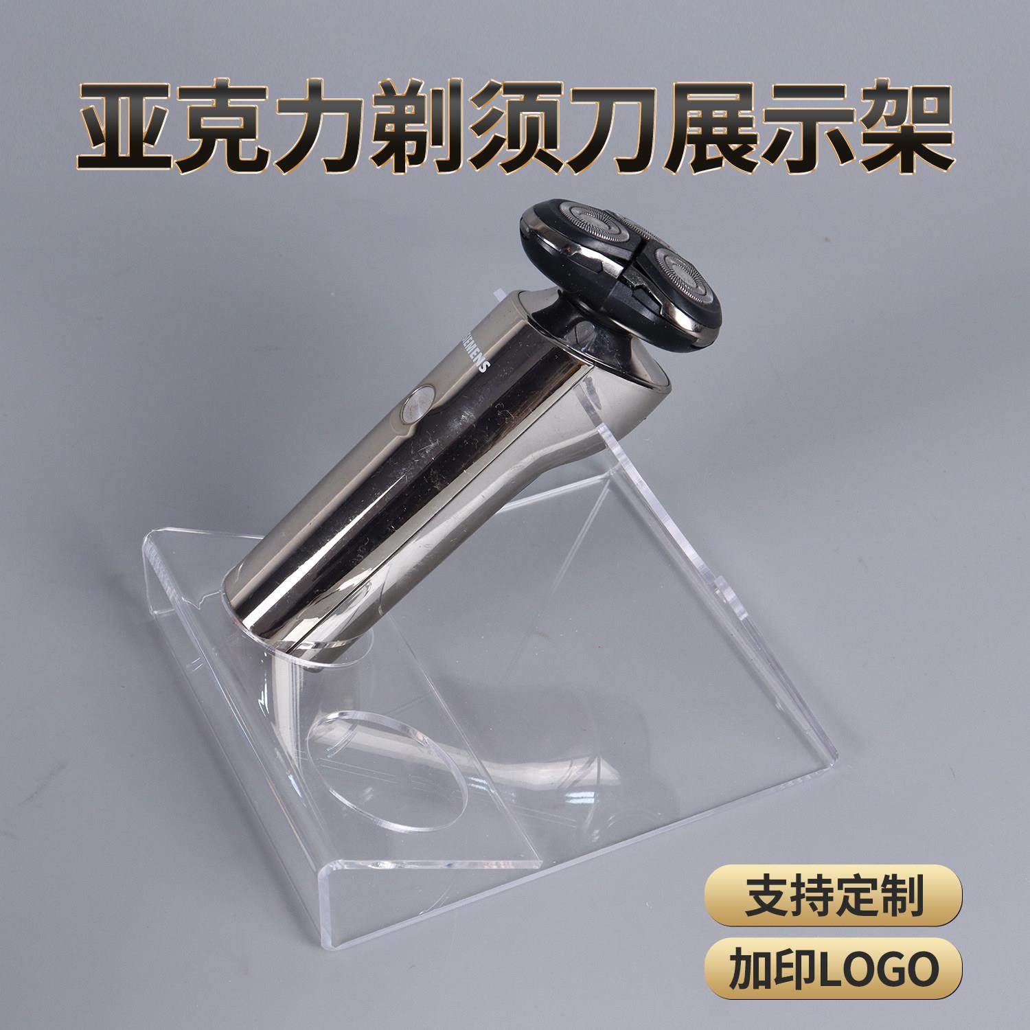 透明压克力剃胡刀展示架电推剪展架美发理髲器美容仪收纳陈列支架,商业/办公家具,置物架/陈列架/储物架/展示架,淘宝优惠券,粉丝福利购,淘宝优惠卷
