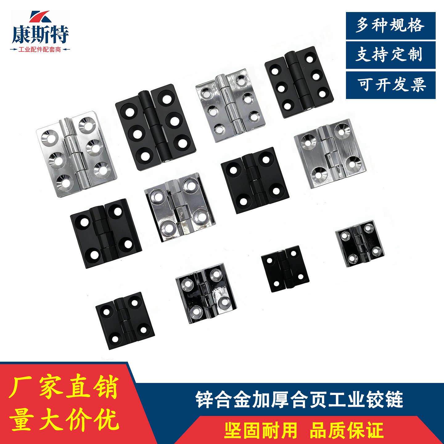 锌合金合页CL226-1-2-3/233-2-1电箱柜门工业机箱柜门铰链5050