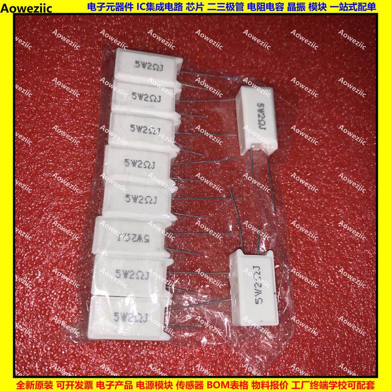 5W 2RJ 5W2RJ 5W2ΩJ 5W2欧姆 立式水泥电阻 陶瓷电阻 5W2R 2ohm