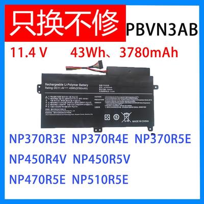 全新适用于 AA-PBVN3AB 450R4V 370R4E 370R5E NP470R5E 电池