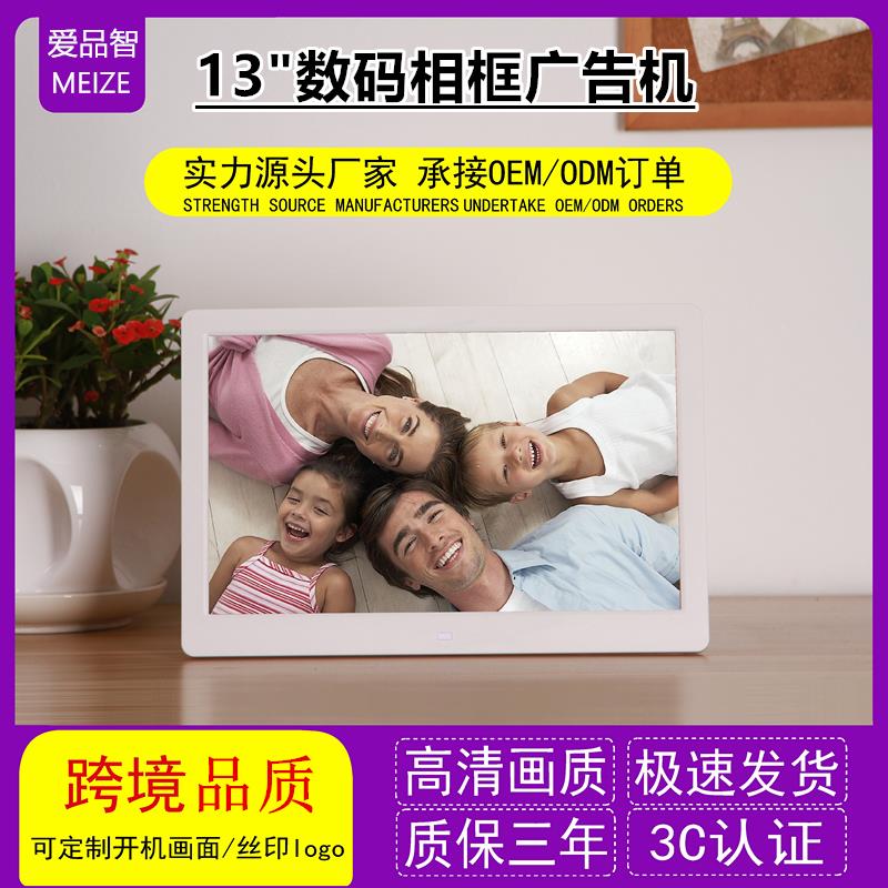 锂电超薄10寸13寸15寸数码相框广告机高清电子相簿展架影音播放器
