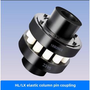 Hl弹性柱销联轴器45号钢尼龙靠背轮Lx Hl联轴器Hl3 Hl4 Hl5Lx6