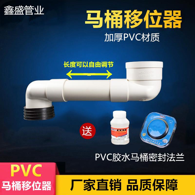 抽水马桶移位器扁管加长可调座厕坐便器下水管位移马桶配件不挖地