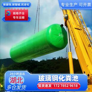 湖北玻璃钢化粪池 蓄水池污水池专车送达 隔油池1–100立方厌痒池