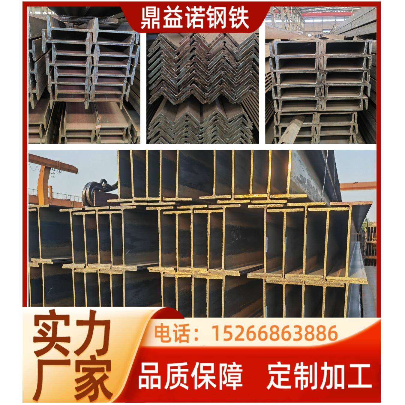 现货Q235B/C/D耐低温工字钢角钢槽钢H型钢Q355C/D槽钢Q345C槽钢