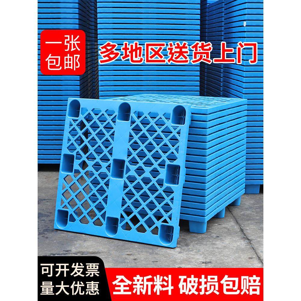 塑料托盘叉车卡板托板超市加高冷库地台栈板垫板地垫垫仓板防潮板,商业/办公家具,仓储货架,淘宝优惠券,粉丝福利购,淘宝优惠卷