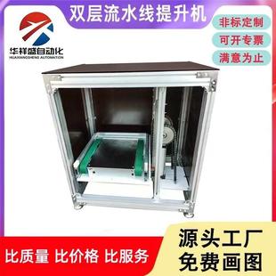 自动化倍速链流水线升降机双层输送线工装板提升机顶升平移机