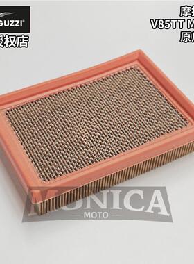 摩托古兹MOTO GUZZI原厂V85TT/MGX21摩托车空滤格空气滤芯滤清器