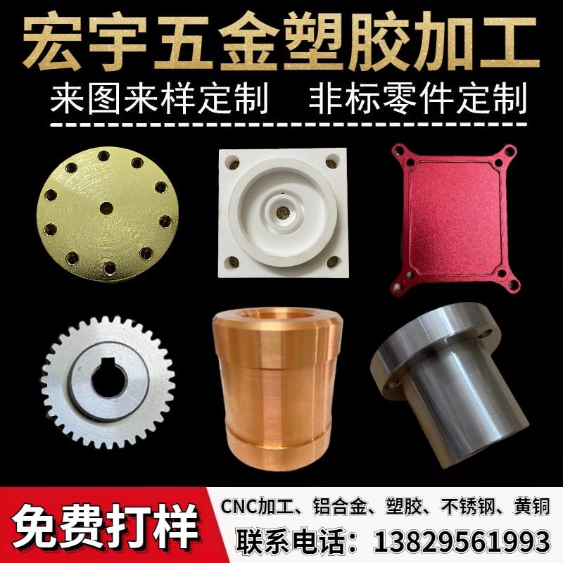 CNC精密五金零件 铝合金 H62黄铜 6061-T6铝件 紫铜 车床加工定制