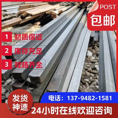 45号方钢零切钢排P20 40cr 20号 A3 Q235 65Mn型材扁钢条加工定制