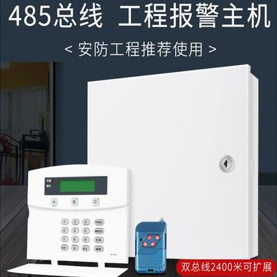 RS485总线制防盗报警器 工程网络报警主机周界报警主机485总线