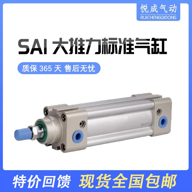 气动标准气缸SAI32X40X50X63X75X80X100X125X150X175X200X80X300S