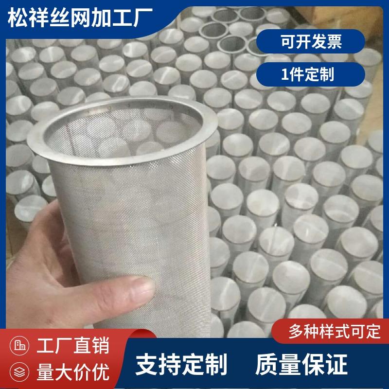 定制不锈钢滤网筒 过滤网 304平织网滤芯滤筒 席型网过滤筒