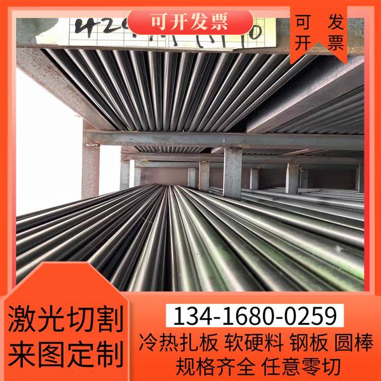 现货不锈钢SUS416 430 420J2 403 404 420 441光棒不锈铁圆棒板材