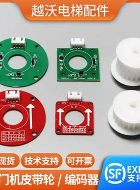 原装展鹏门机编码器CIR-CODER-A皮带轮方形圆形编码器电梯配件