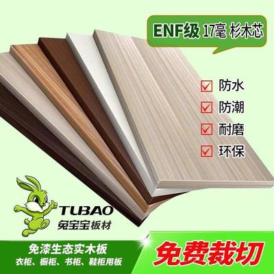 木板定制墙壁置物架一字板书架衣柜分层隔板货架厨房鞋柜隔板 diy