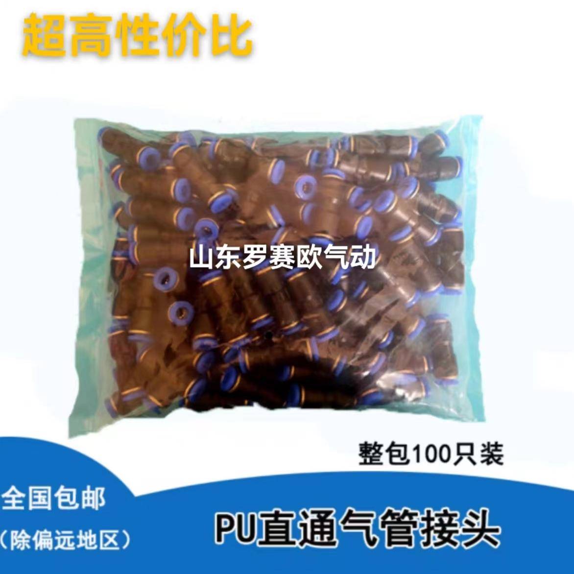 整包销售气动PU直通气管接头快插PE三通变径快速气管接头PYPEGPW