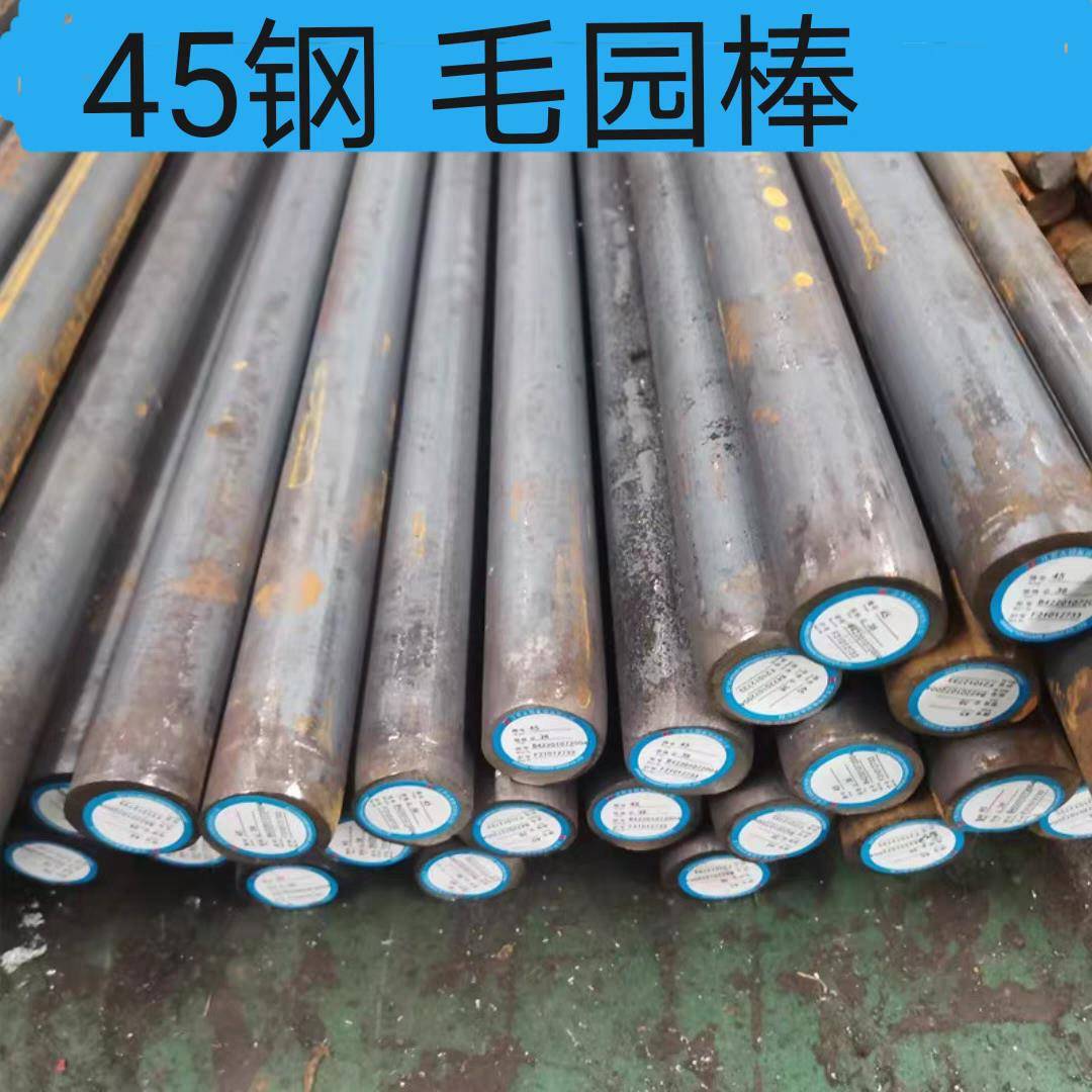 45号圆棒 碳钢 毛圆 实心圆钢直径16 18 20 22 25-500mm任意零切