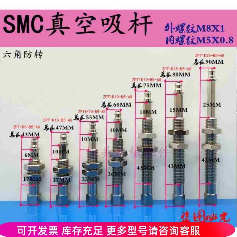 真空吸盘连接杆 六角防转吸嘴支架吸 ZPT1-K6/K10/K15/K25-B5-A8
