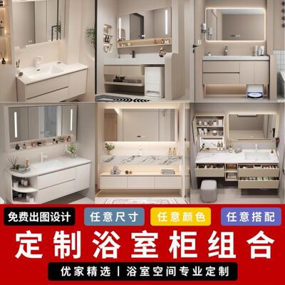 定制浴室柜组合洗手脸盆异型切角尺寸定做洗衣机柜设计卫生间柜子