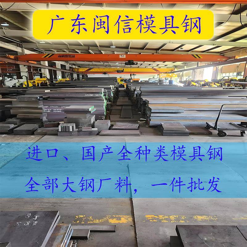 模具钢材Cr12mov STD61 45# S136H SKH-9 H13高速钢淬火 YG20钨钢