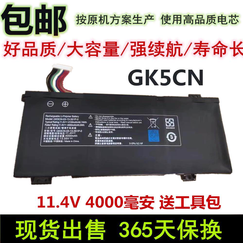 适用于战神Z7-CT7VH CT7GK GK5S04/02 Z7M-KP5GZ KP7GZ GK5CN电池