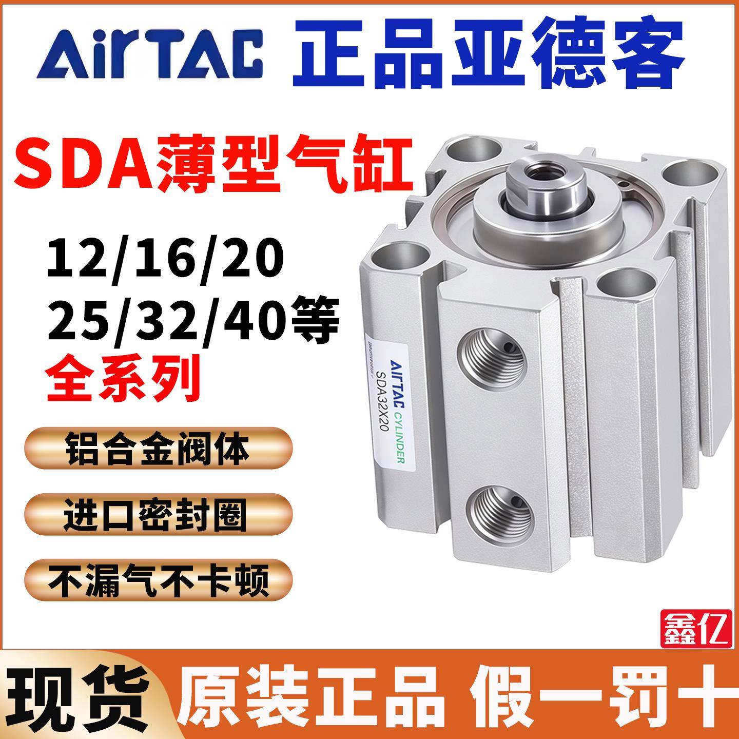 原装正品亚德客薄型气缸外牙带磁气缸气动小型气缸SDA12/16/20/25