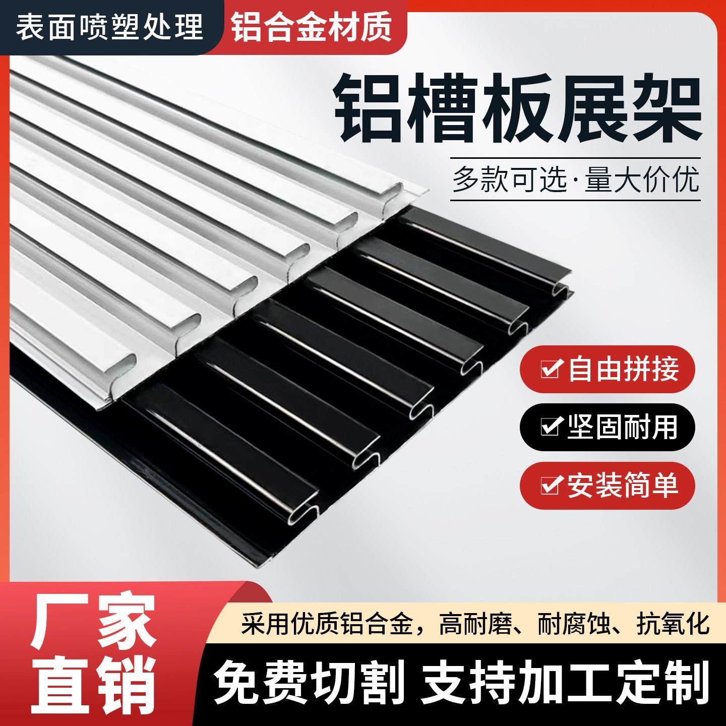 铝合金槽板挂钩展示架上墙置物架挂板袜子饰品手机配件挂墙展示板,商业/办公家具,置物架/陈列架/储物架/展示架,淘宝优惠券,粉丝福利购,淘宝优惠卷