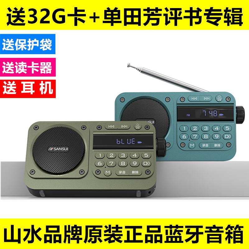 原装山水评书机F27蓝牙插卡小音箱老人收音机儿童英语学习播放器
