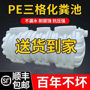 加厚PE化粪池罐家用新农村厕所改造专用三格式 玻璃纤维塑料 地埋式