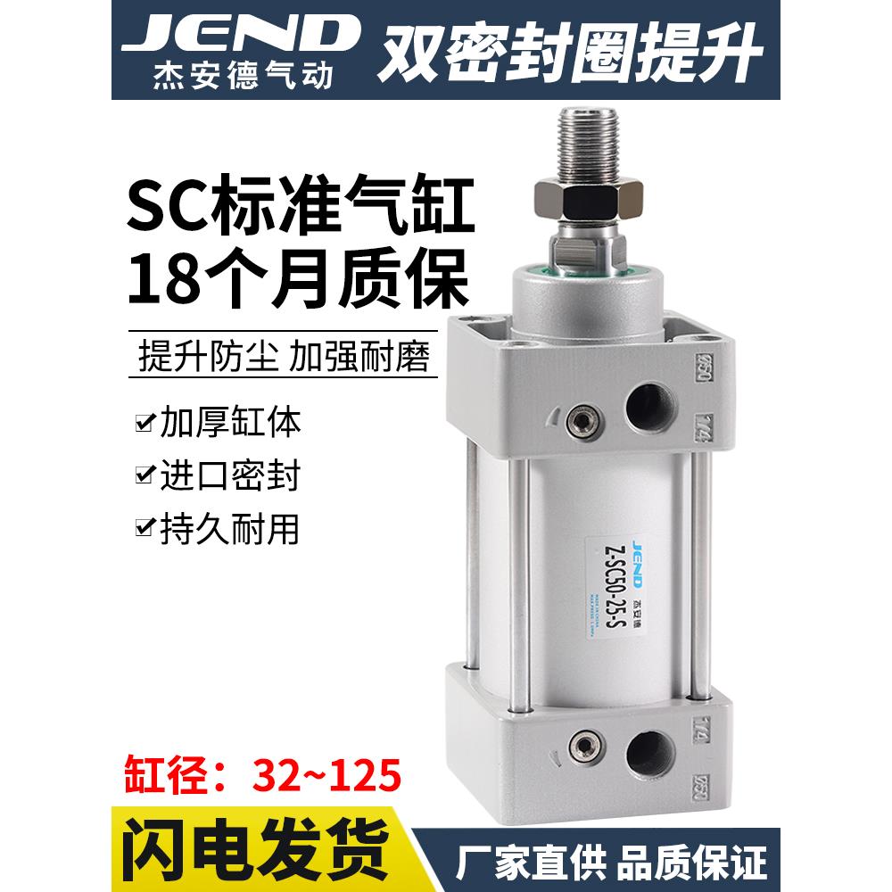 SC50标准32气缸40气动63/80/100/125-20X30X60X150X175X350S带磁