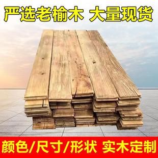 老榆木木板定制风化板覆古装 天花板民宿定制楼梯 修背景隔板悬吊式