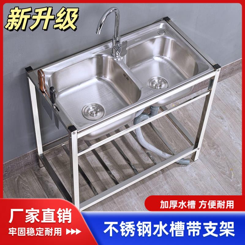 加厚不锈钢洗菜盆厨房水槽双水槽简易带支架家用水池洗手洗碗槽30
