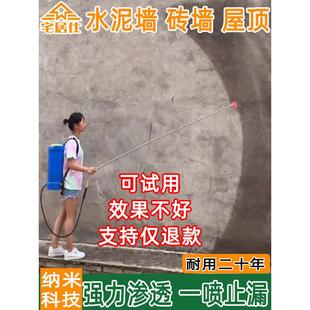 纳米渗透型防水剂屋顶阳台渗漏水补漏王外墙隐形透明胶有机硅喷雾