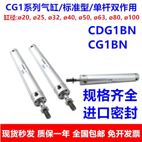 CDG1BN CDG1BA气缸CG1BN25-25/50/75/100/125/150/200/250/300Z