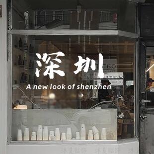定制城市地名个性 饰墙贴 奶茶咖啡店玻璃门店铺橱窗贴纸打卡背景装