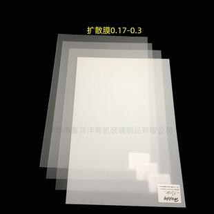 led导光膜反射膜定制白色扩散膜超薄灯箱导光板透光反光纸PET背胶