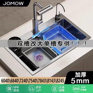 JOMOW厨房水槽家用大单槽双槽改单槽加厚304不锈钢台上中下洗菜盆