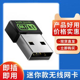 无线网卡 机wifi接收器 免驱动USB笔记本外置网络连接无线信号台式