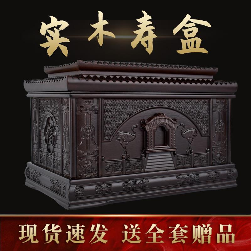 需定制骨灰盒男女实木寿盒棺材黄檀黑檀防潮迁坟殡仪馆去世死人殡