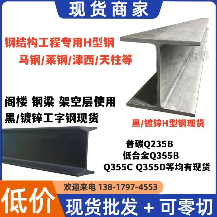 H型钢8号工字钢80*50工字钢槽钢角钢型材钢结构Q235B厂房阁楼立柱