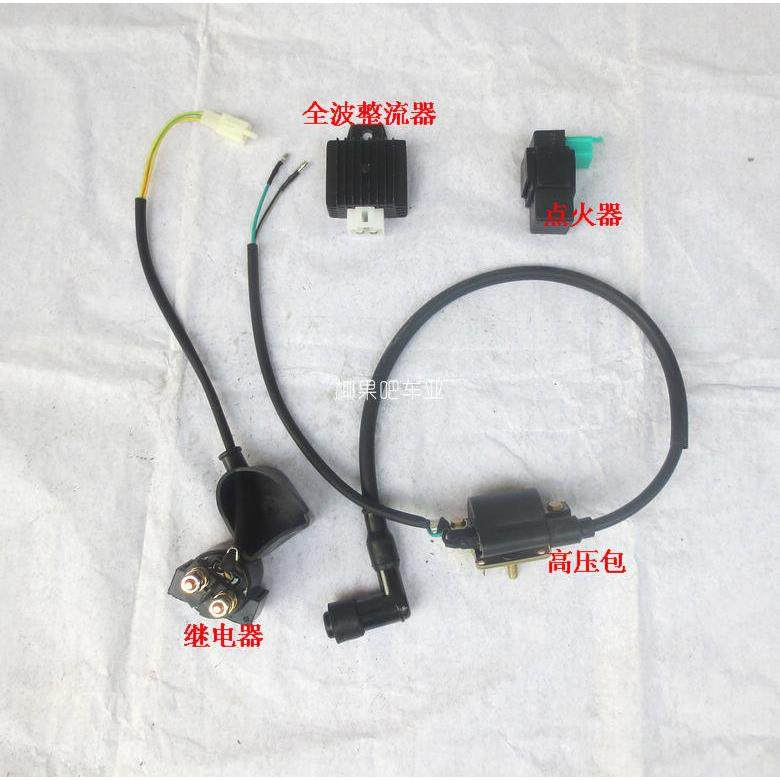 110-125CC越野摩托车沙滩车配件 电器件高压包点火器整流器继电器