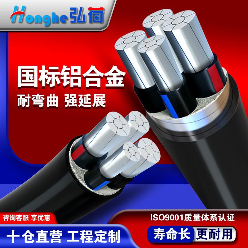 需定制国标铝合金电缆线245芯16 35 50 70 95平方120三相四线铝芯