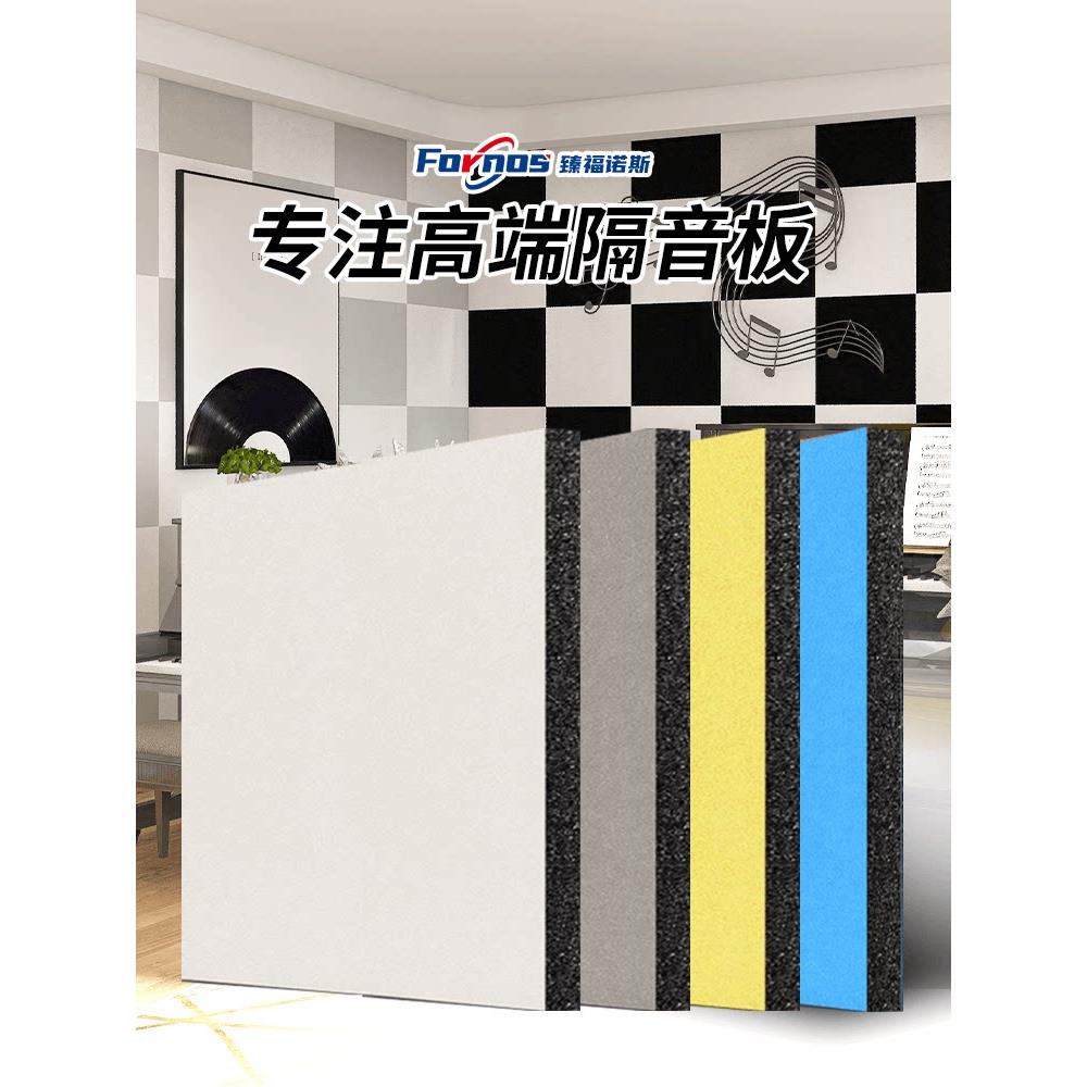 隔音棉墙体自粘卧室家用地板减震隔音墙贴吸音棉超强消音隔音板图片
