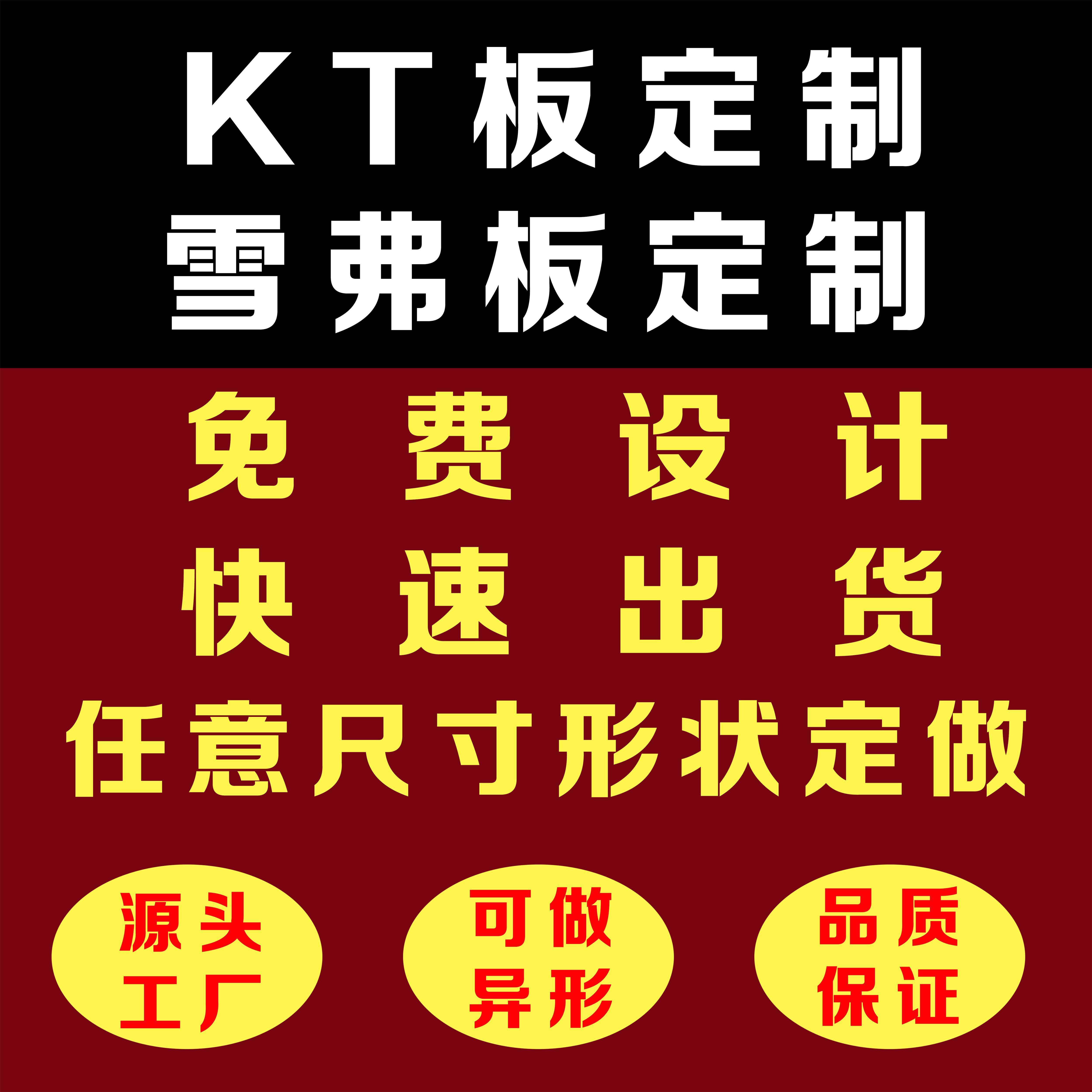 kt板定制广告制作雪弗板定制结婚生日背景墙布置海报定制,商业/办公家具,kt板/广告板/发泡板,淘宝优惠券,粉丝福利购,淘宝优惠卷