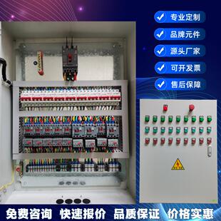 定制单相三相电机风机水泵启停正反转软启动变频器配电箱控制柜