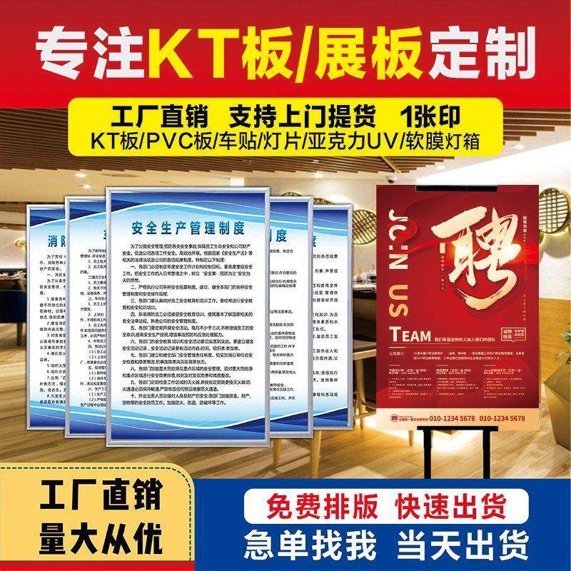 展板pvc板写真海报设计制作泡沫板广告牌贴墙制度展示牌kt板定制,商业/办公家具,kt板/广告板/发泡板,淘宝优惠券,粉丝福利购,淘宝优惠卷