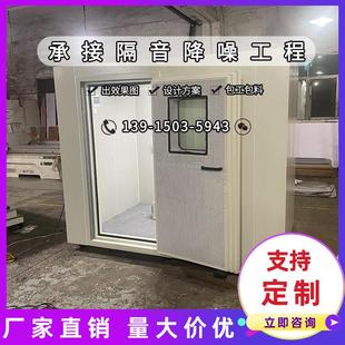 车间产品噪音测试房工业移动式 隔音房静音仓工厂流水线降噪消音室